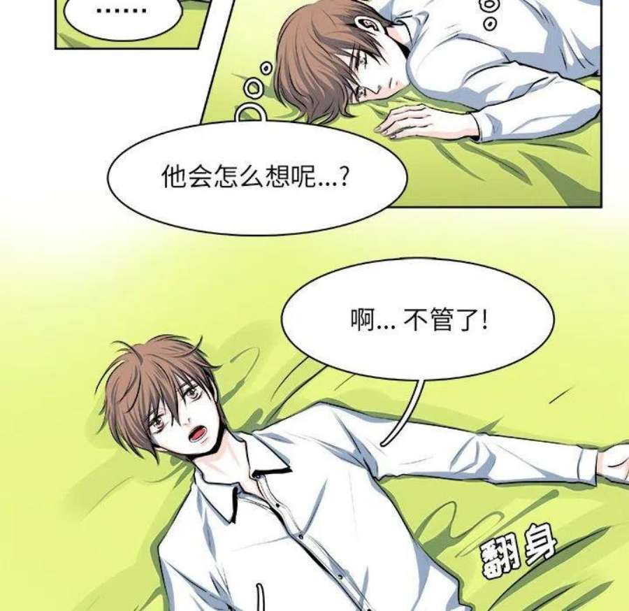 机智的校园生活16