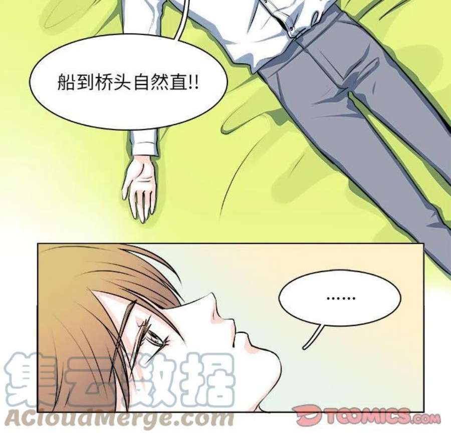 机智的校园生活16