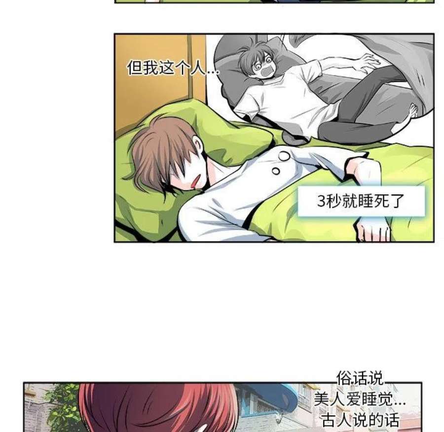 机智的校园生活17