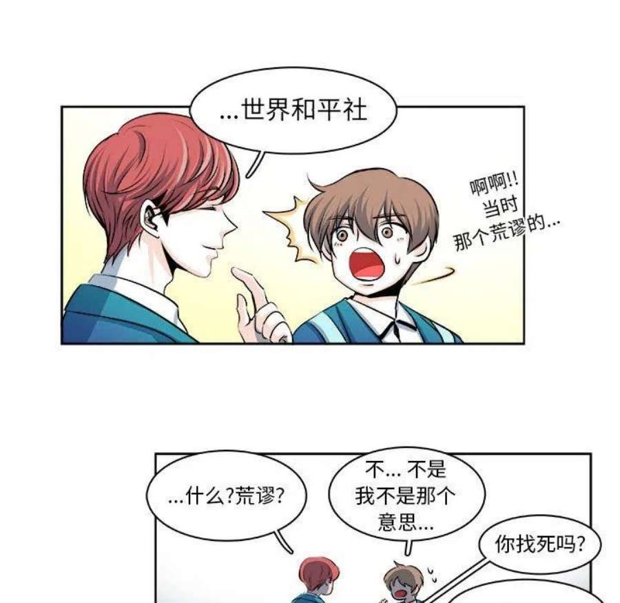 机智的校园生活17