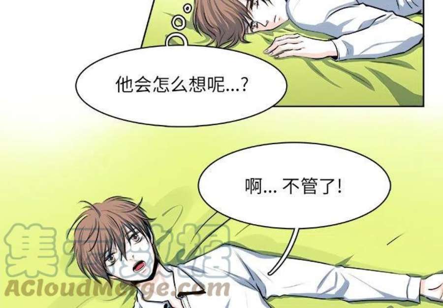 机智的校园生活17