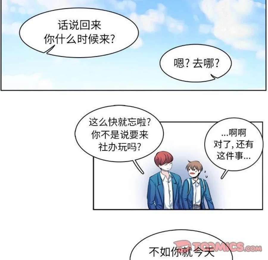 机智的校园生活17
