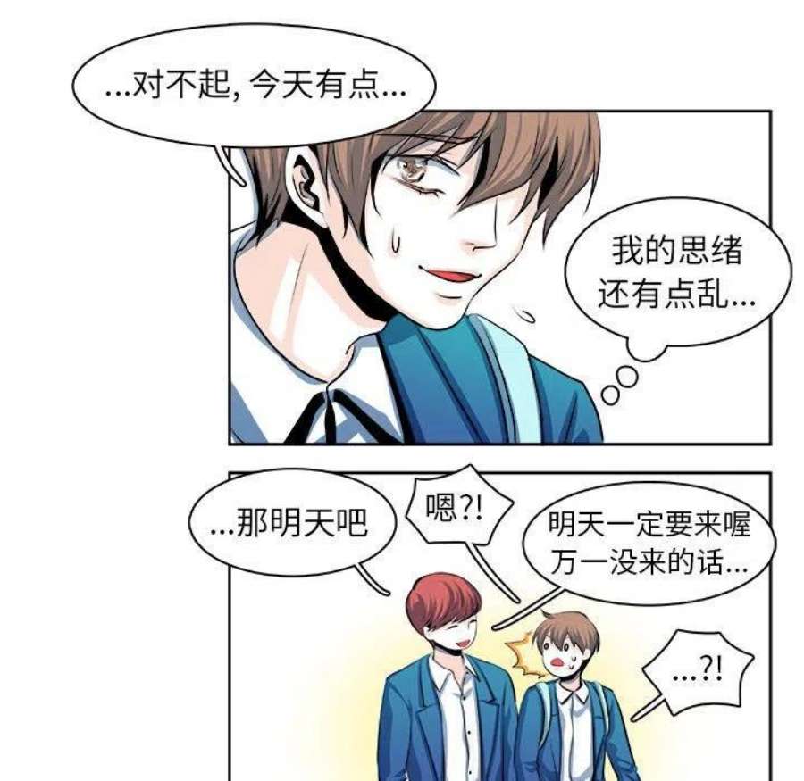 机智的校园生活17