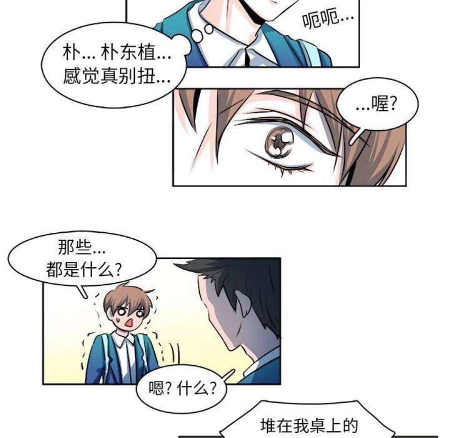 机智的校园生活17