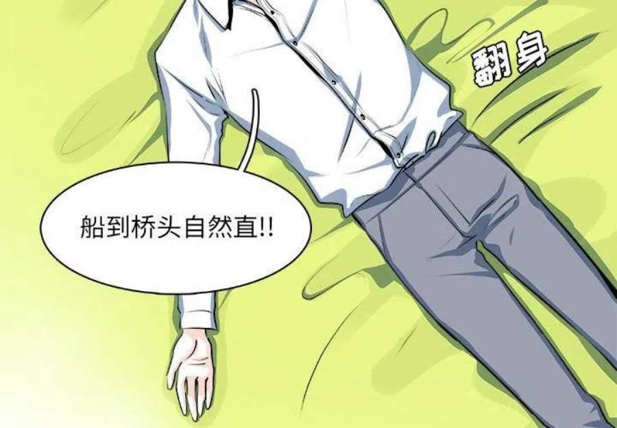 机智的校园生活17