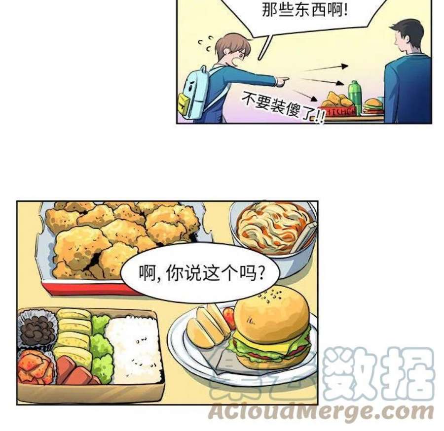 机智的校园生活17