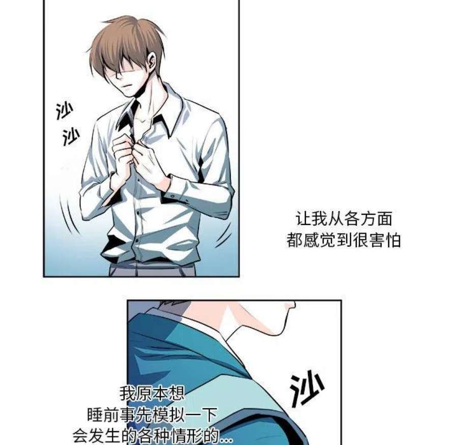 机智的校园生活17