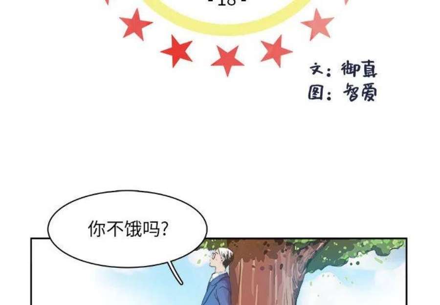 机智的校园生活18