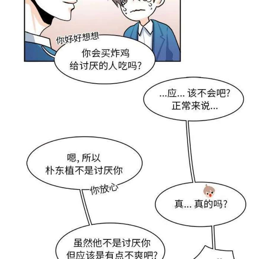 机智的校园生活18