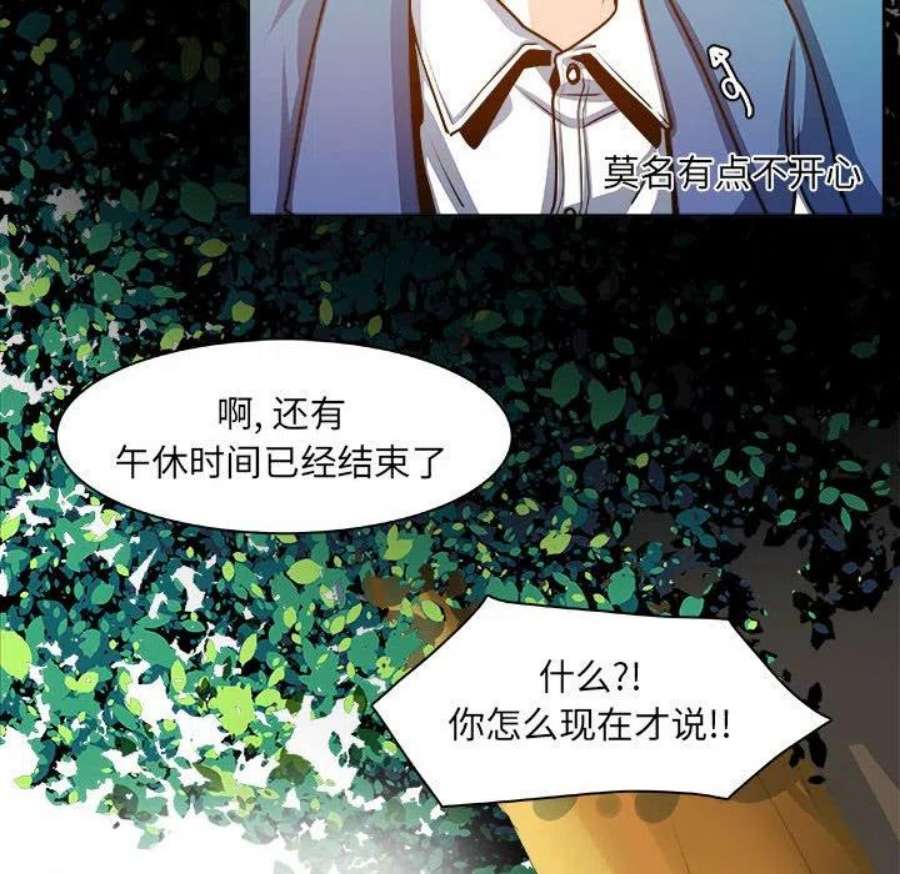 机智的校园生活18