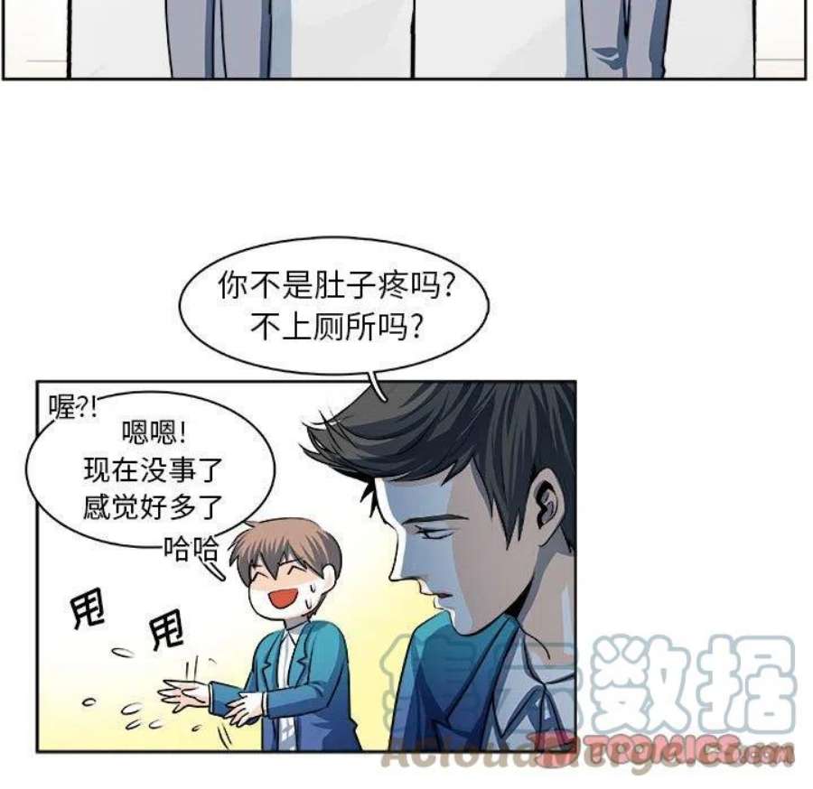 机智的校园生活19
