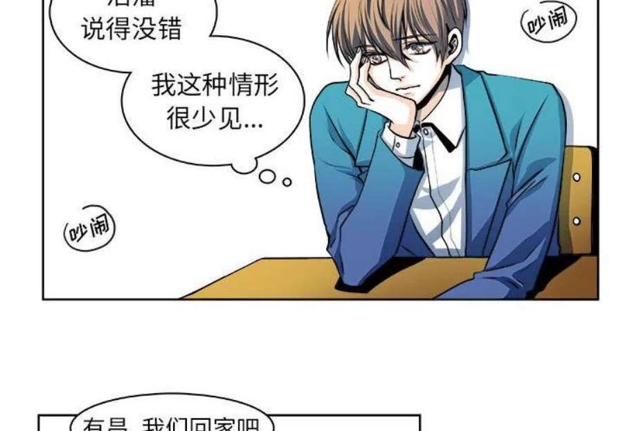 机智的校园生活19