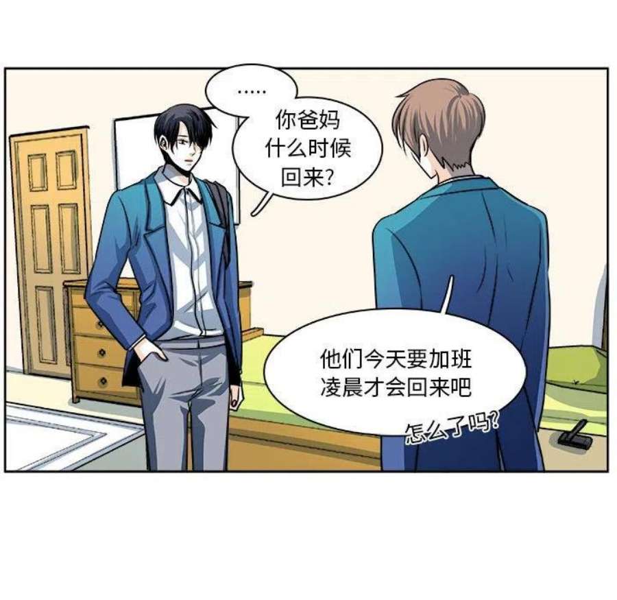 机智的校园生活21