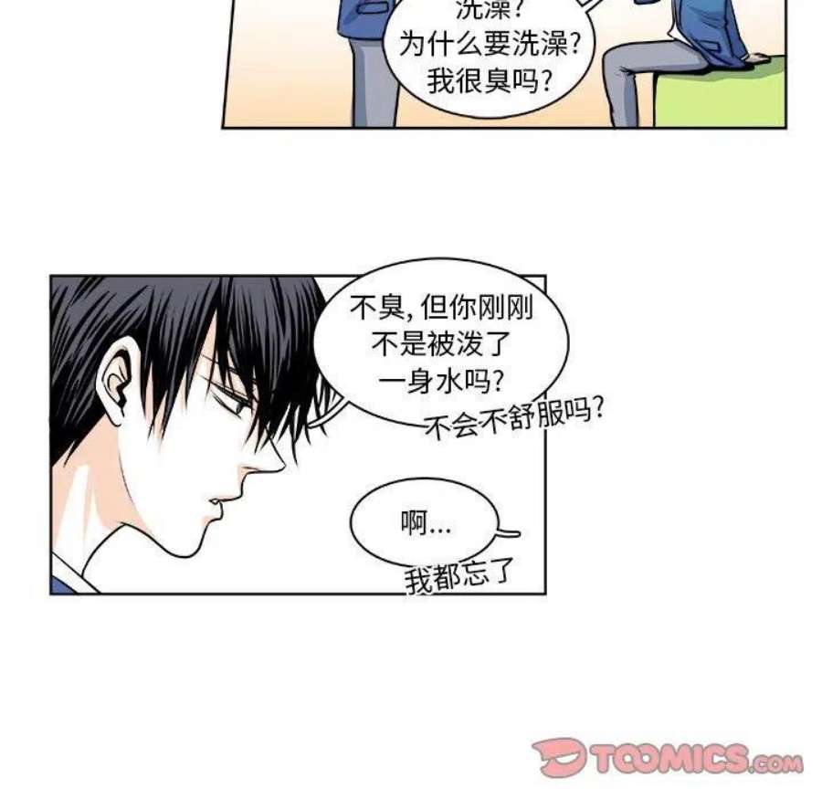 机智的校园生活21