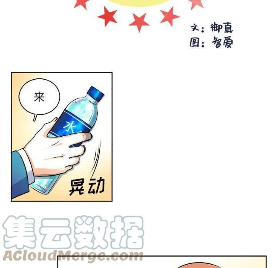 机智的校园生活21