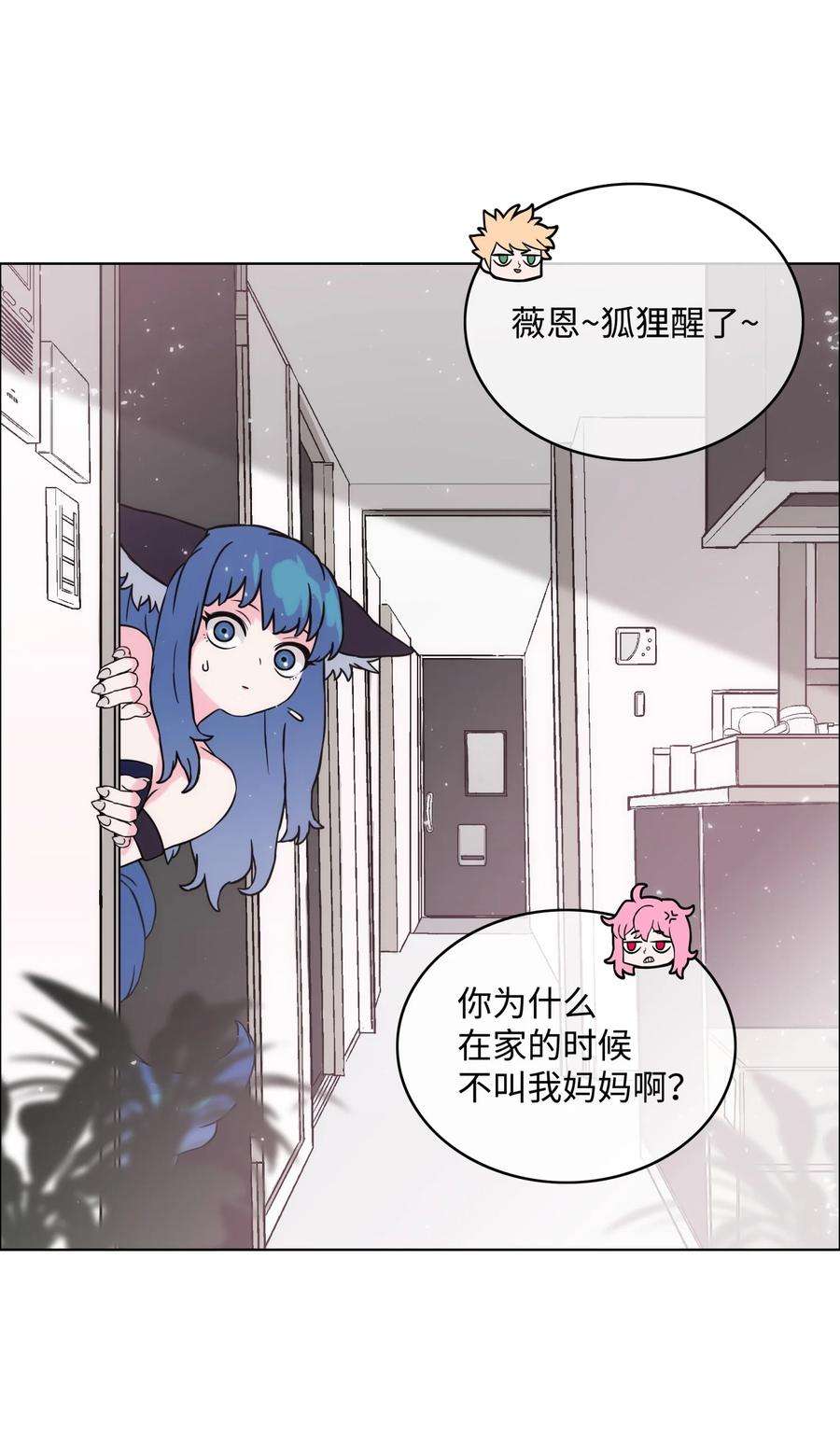 全职猎魔团02 小狐狸登场