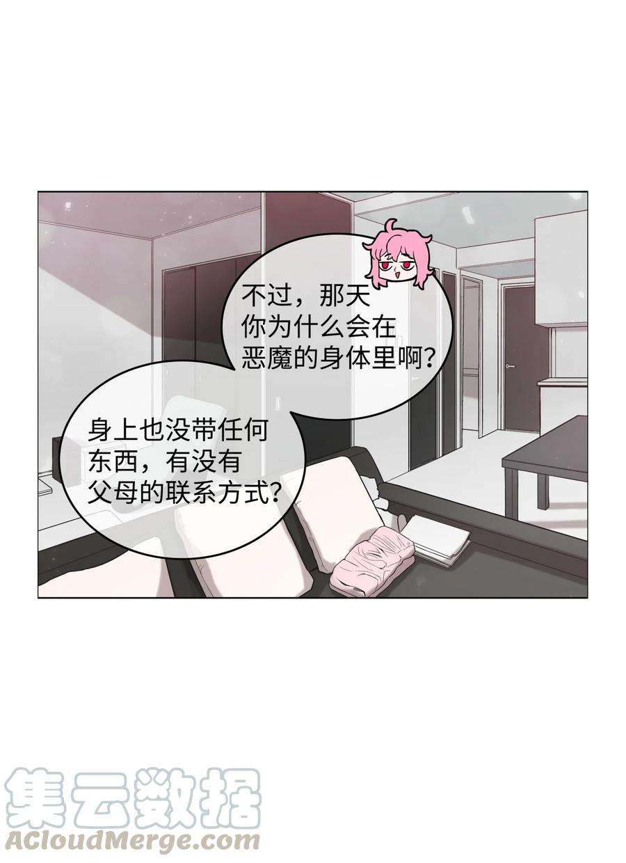 全职猎魔团02 小狐狸登场