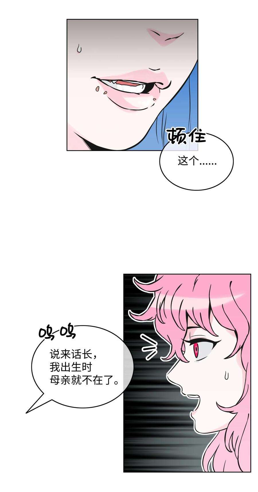 全职猎魔团02 小狐狸登场