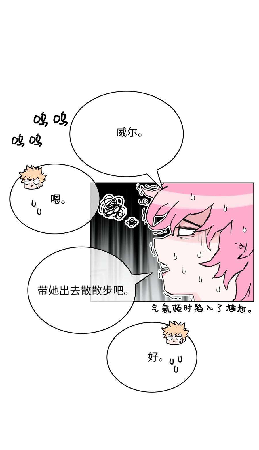 全职猎魔团02 小狐狸登场