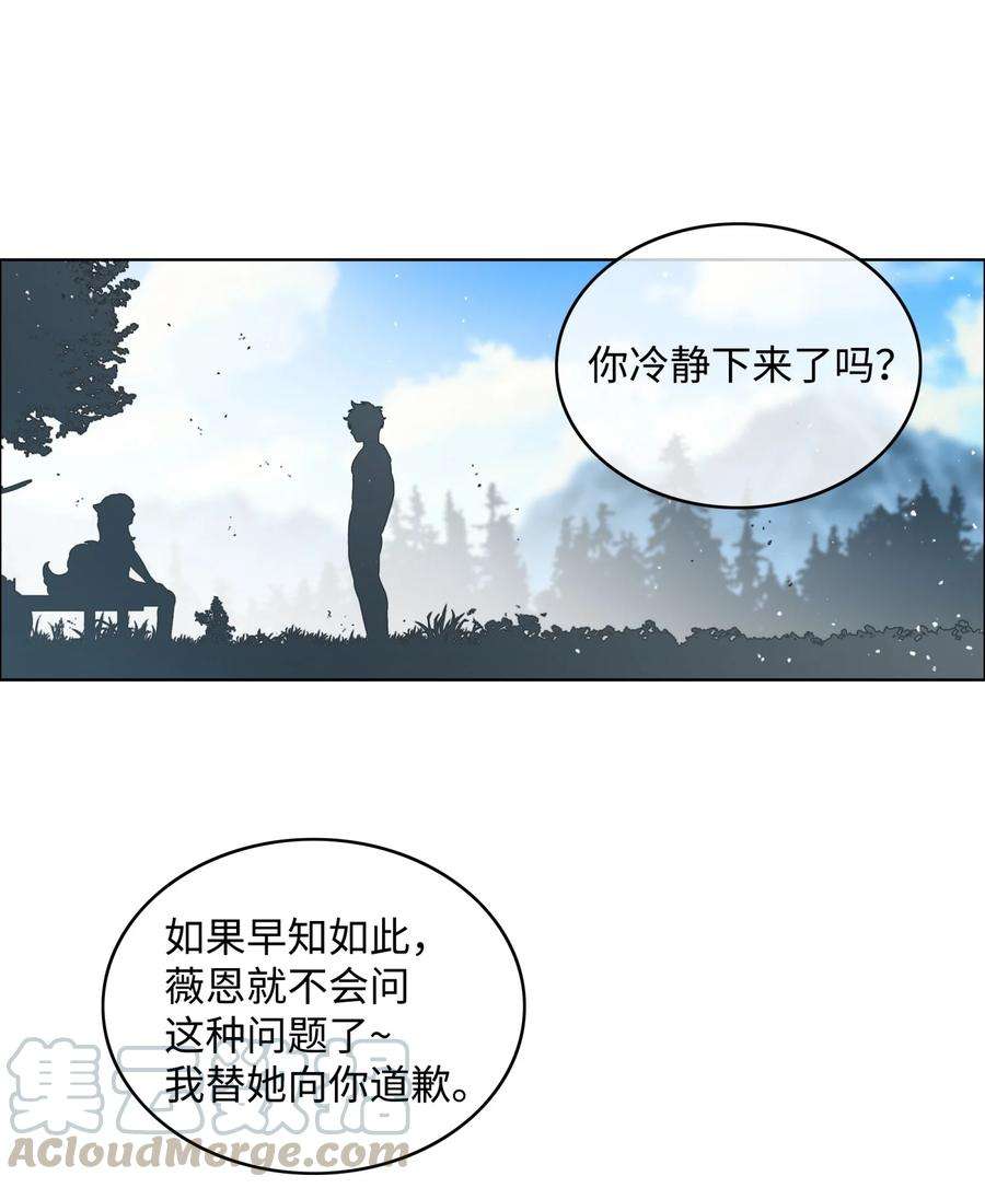 全职猎魔团02 小狐狸登场