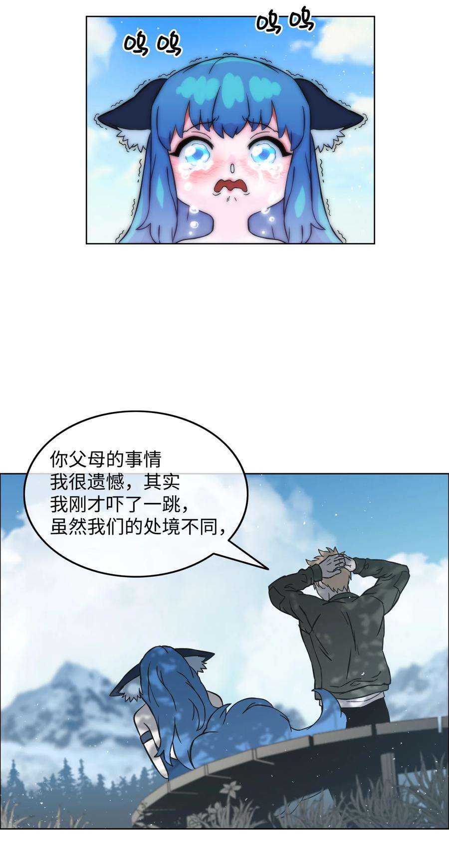 全职猎魔团02 小狐狸登场