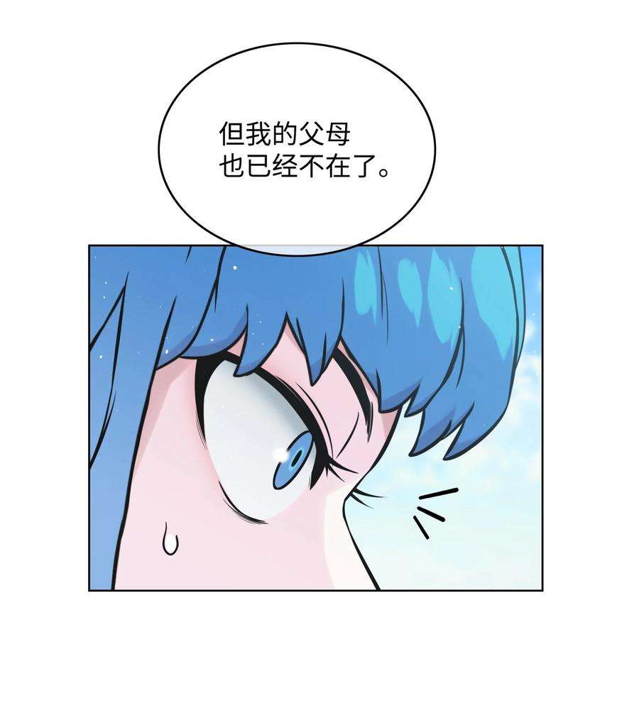 全职猎魔团02 小狐狸登场