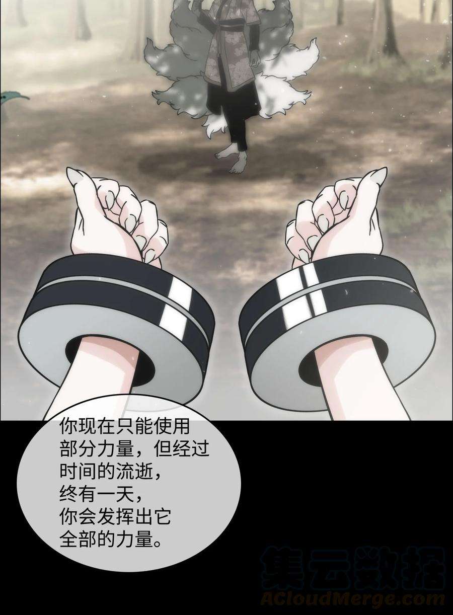 全职猎魔团02 小狐狸登场