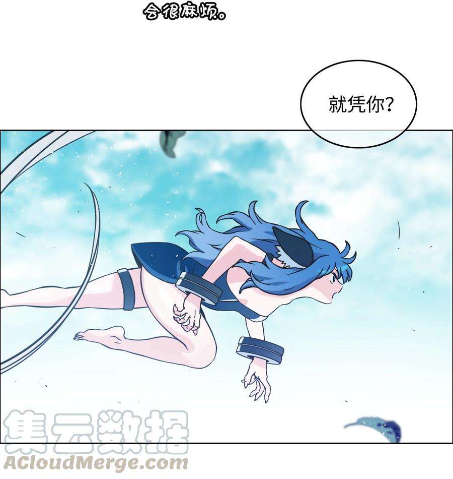 全职猎魔团02 小狐狸登场