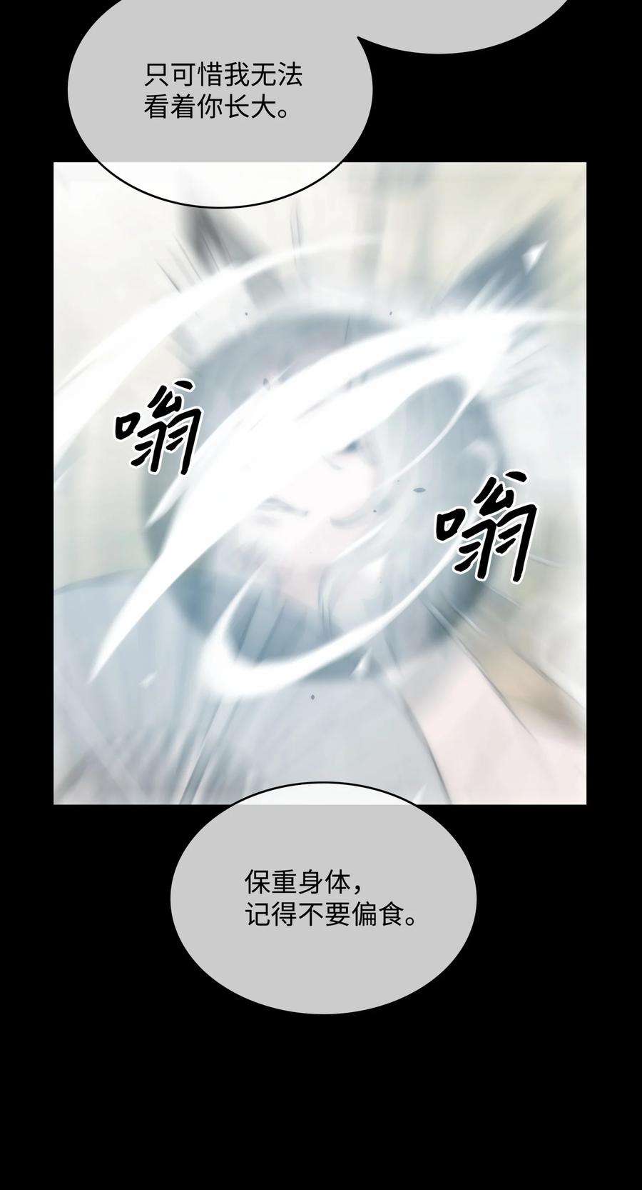 全职猎魔团02 小狐狸登场