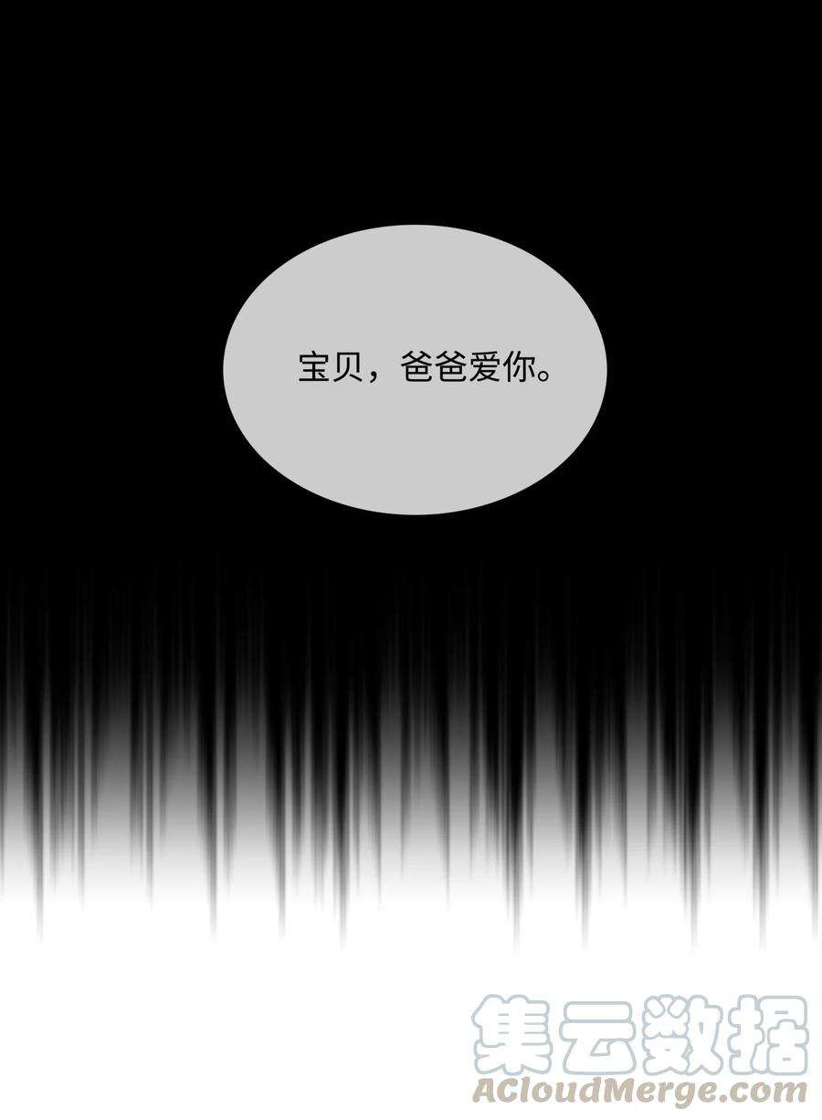 全职猎魔团02 小狐狸登场