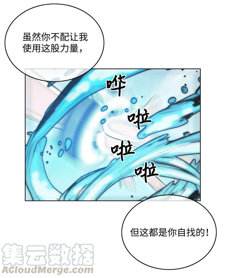 全职猎魔团02 小狐狸登场