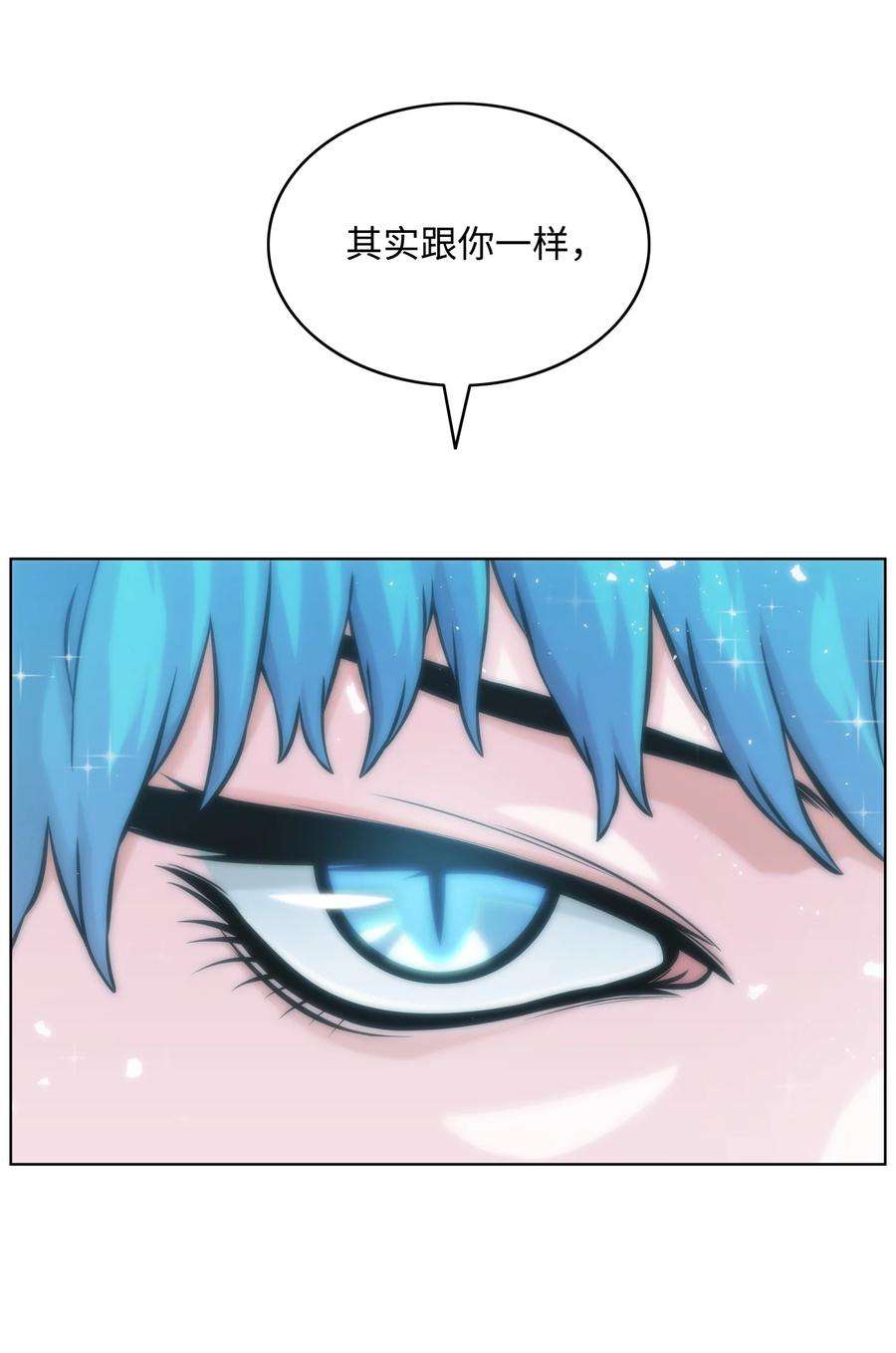 全职猎魔团02 小狐狸登场