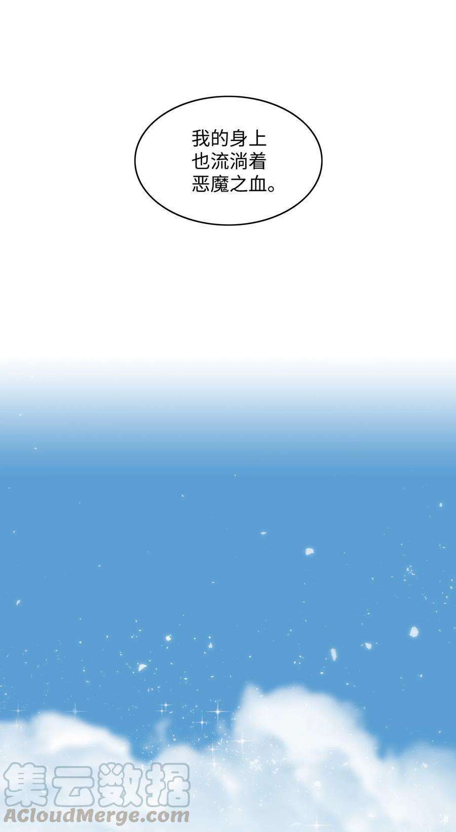 全职猎魔团02 小狐狸登场