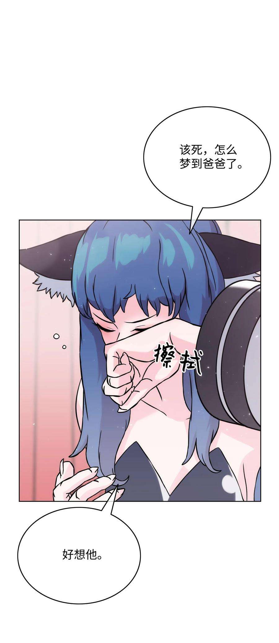 全职猎魔团02 小狐狸登场