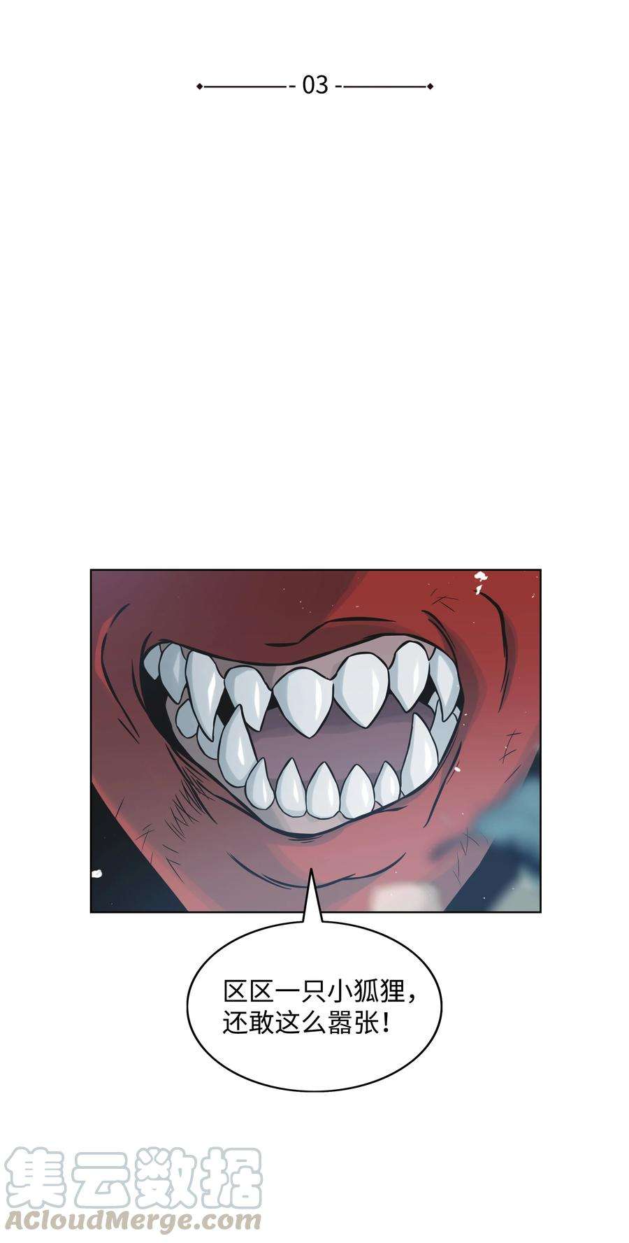 全职猎魔团03 御姐变身