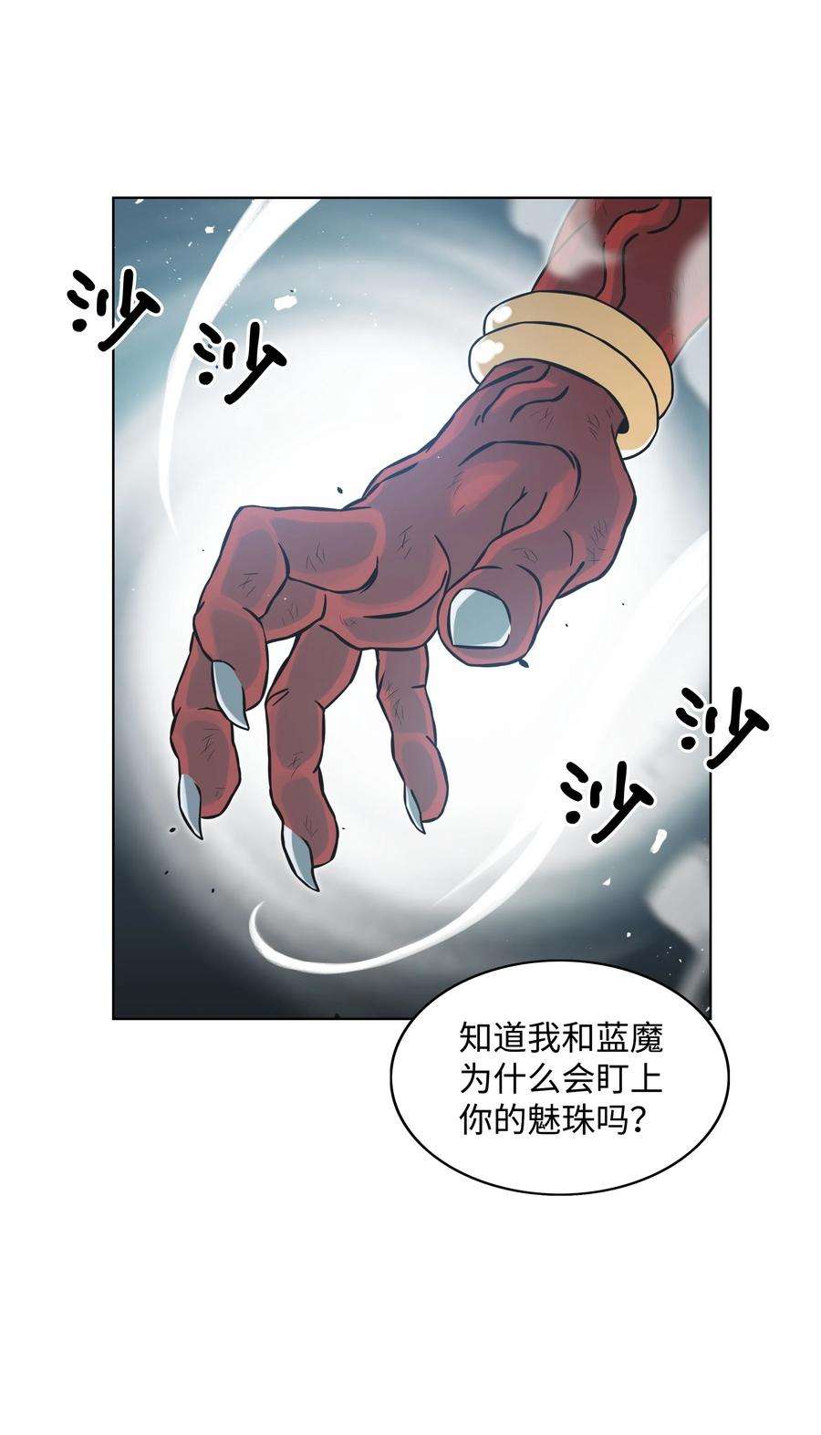 全职猎魔团03 御姐变身