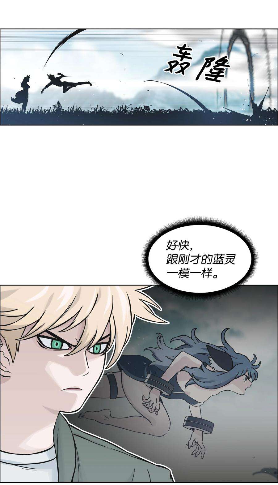 全职猎魔团03 御姐变身