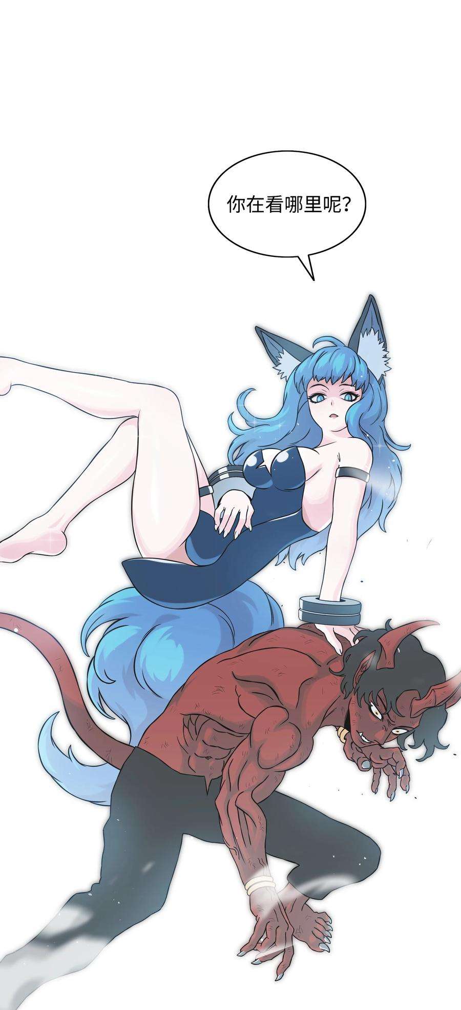 全职猎魔团03 御姐变身