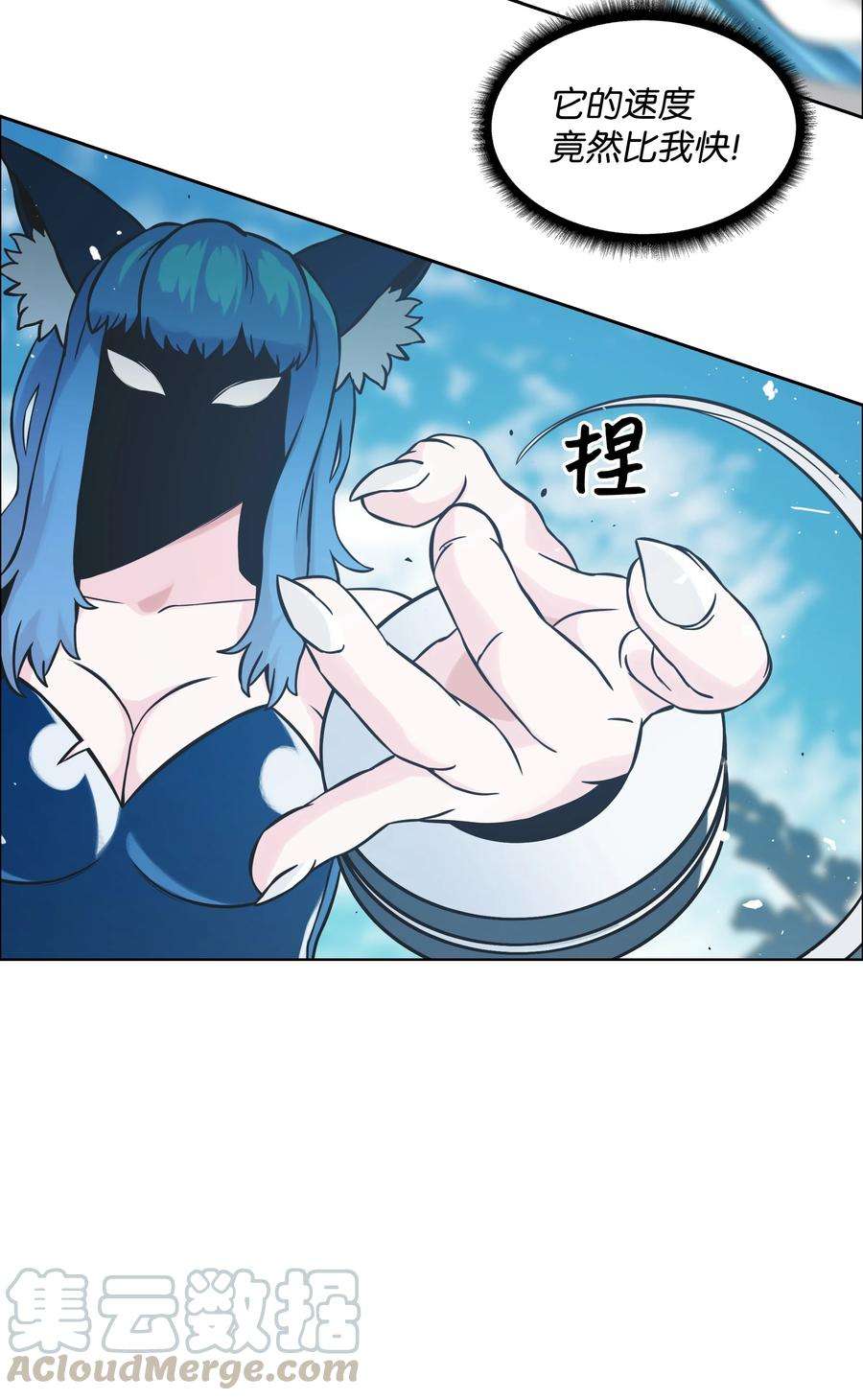 全职猎魔团03 御姐变身