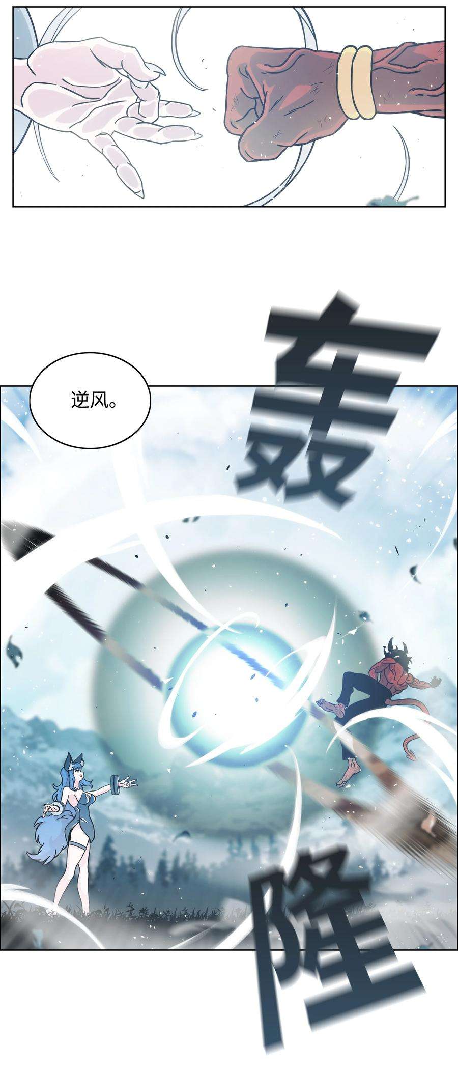 全职猎魔团03 御姐变身