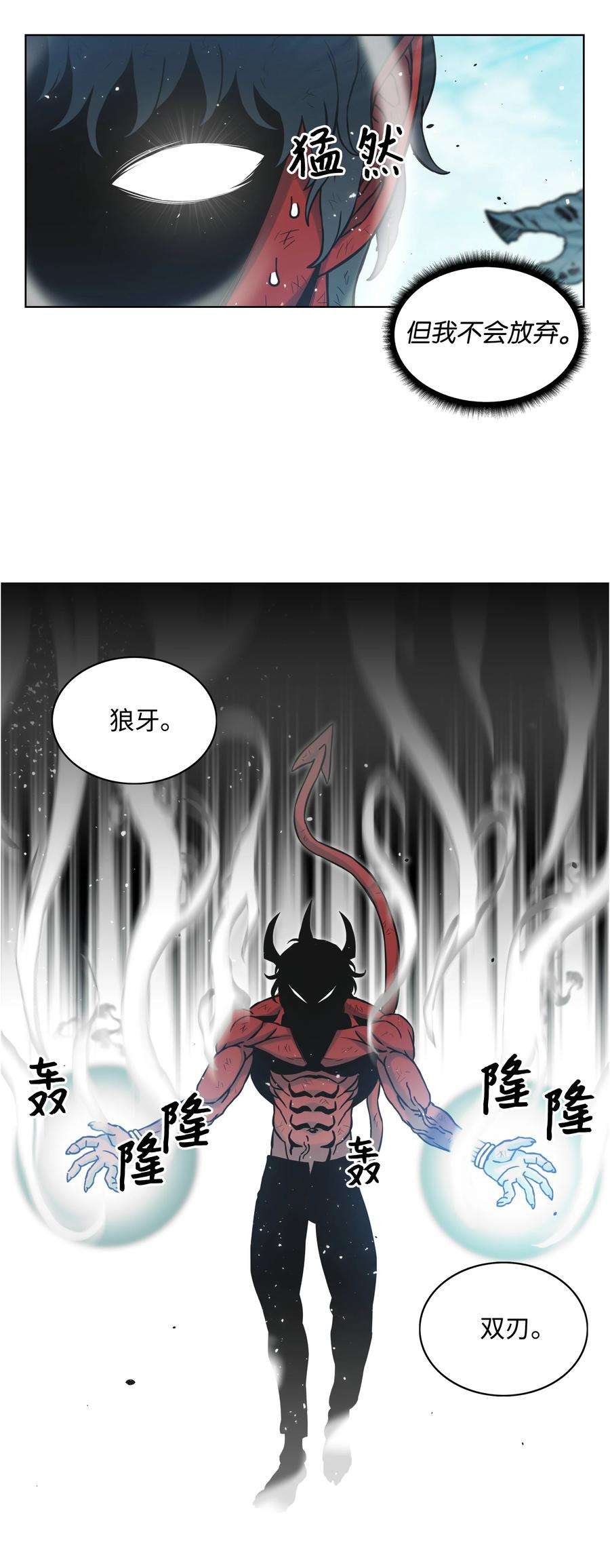 全职猎魔团03 御姐变身