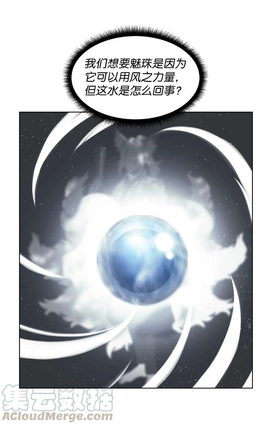 全职猎魔团03 御姐变身