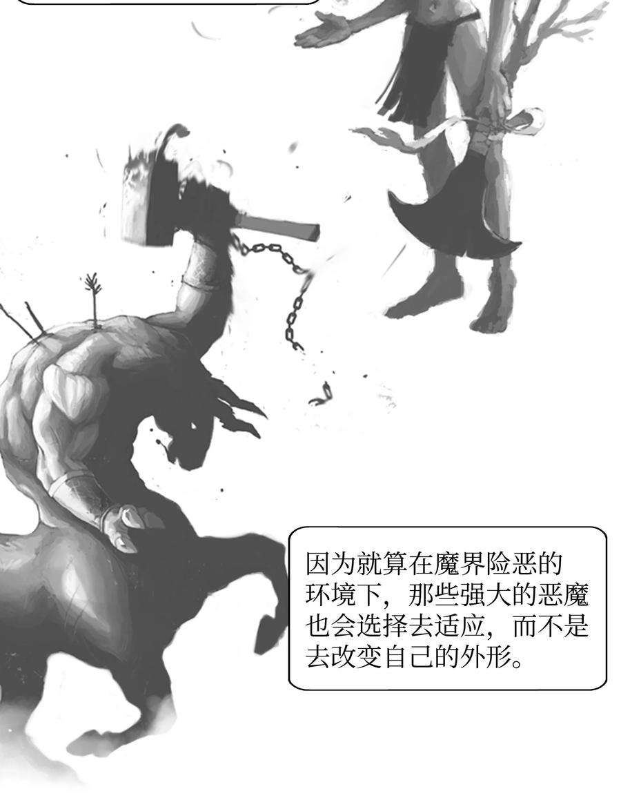 全职猎魔团03 御姐变身