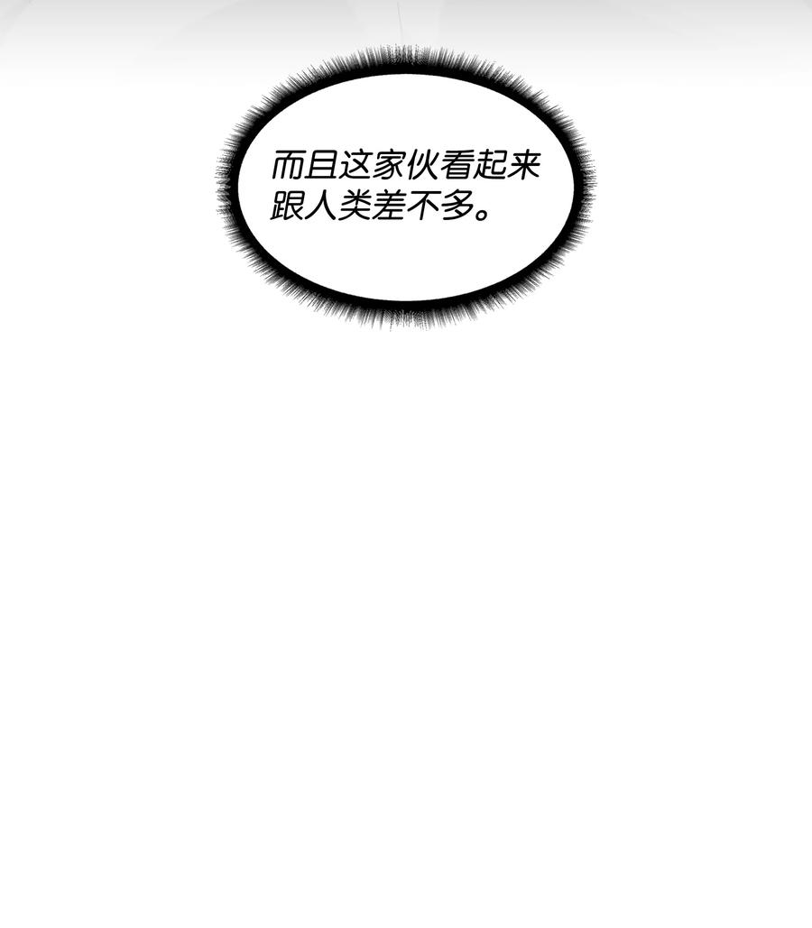 全职猎魔团03 御姐变身