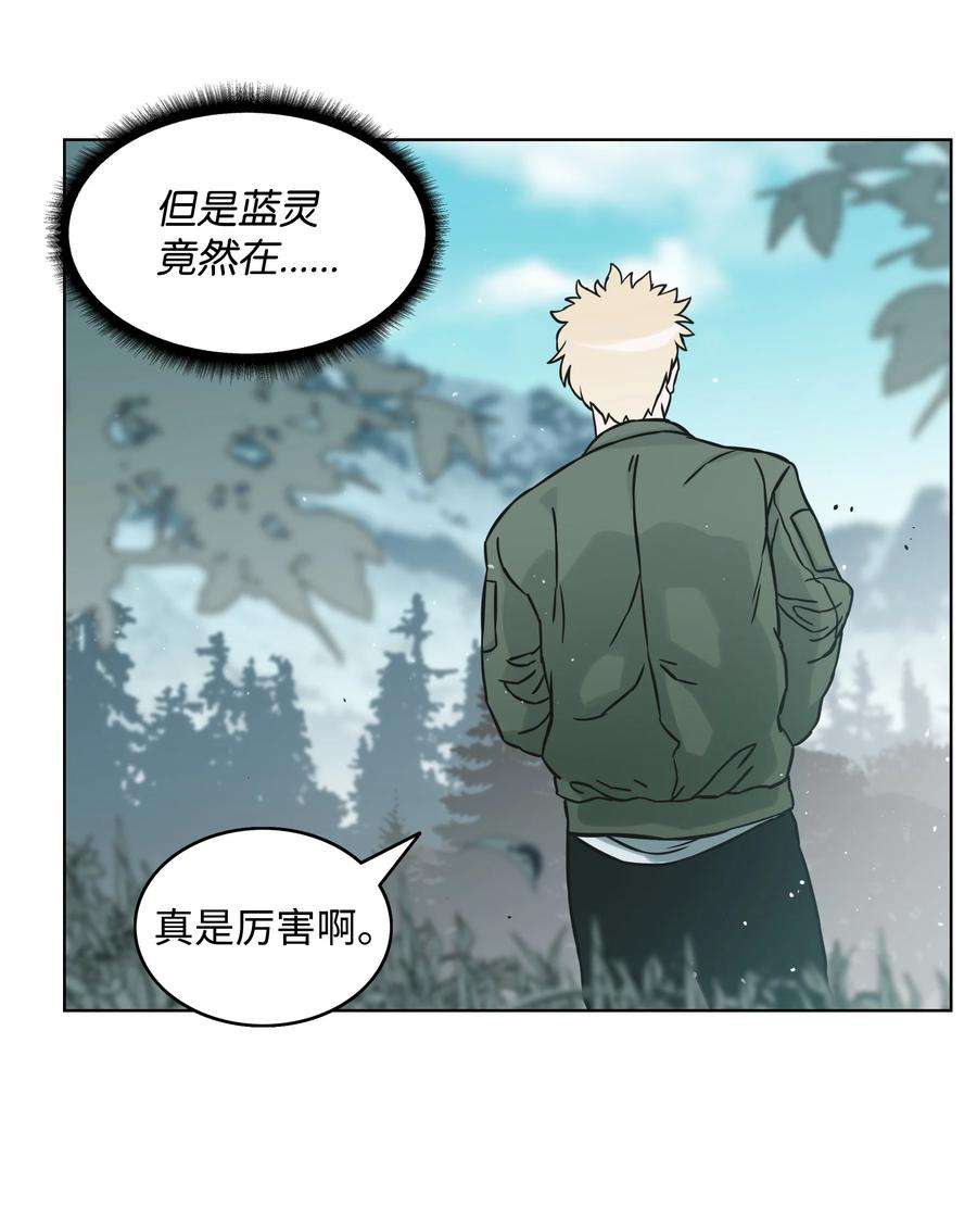 全职猎魔团03 御姐变身