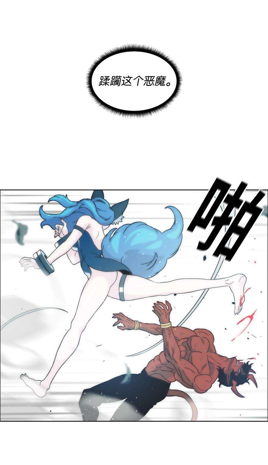 全职猎魔团03 御姐变身