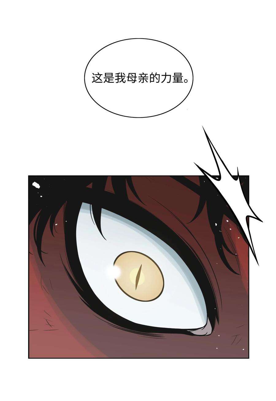 全职猎魔团03 御姐变身