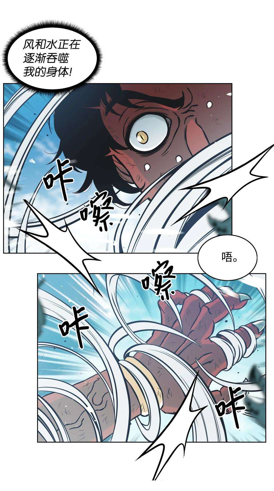 全职猎魔团03 御姐变身