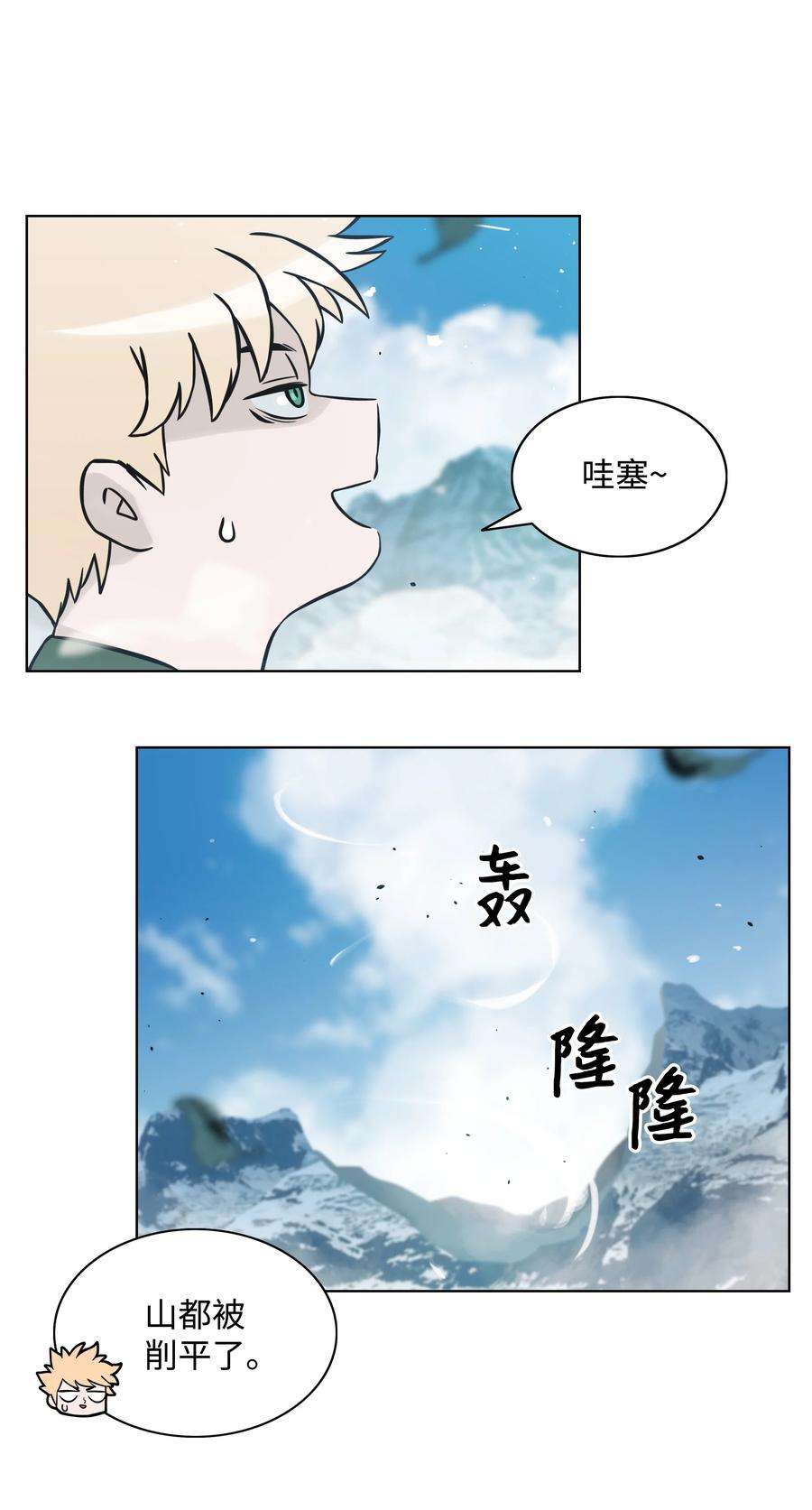 全职猎魔团03 御姐变身