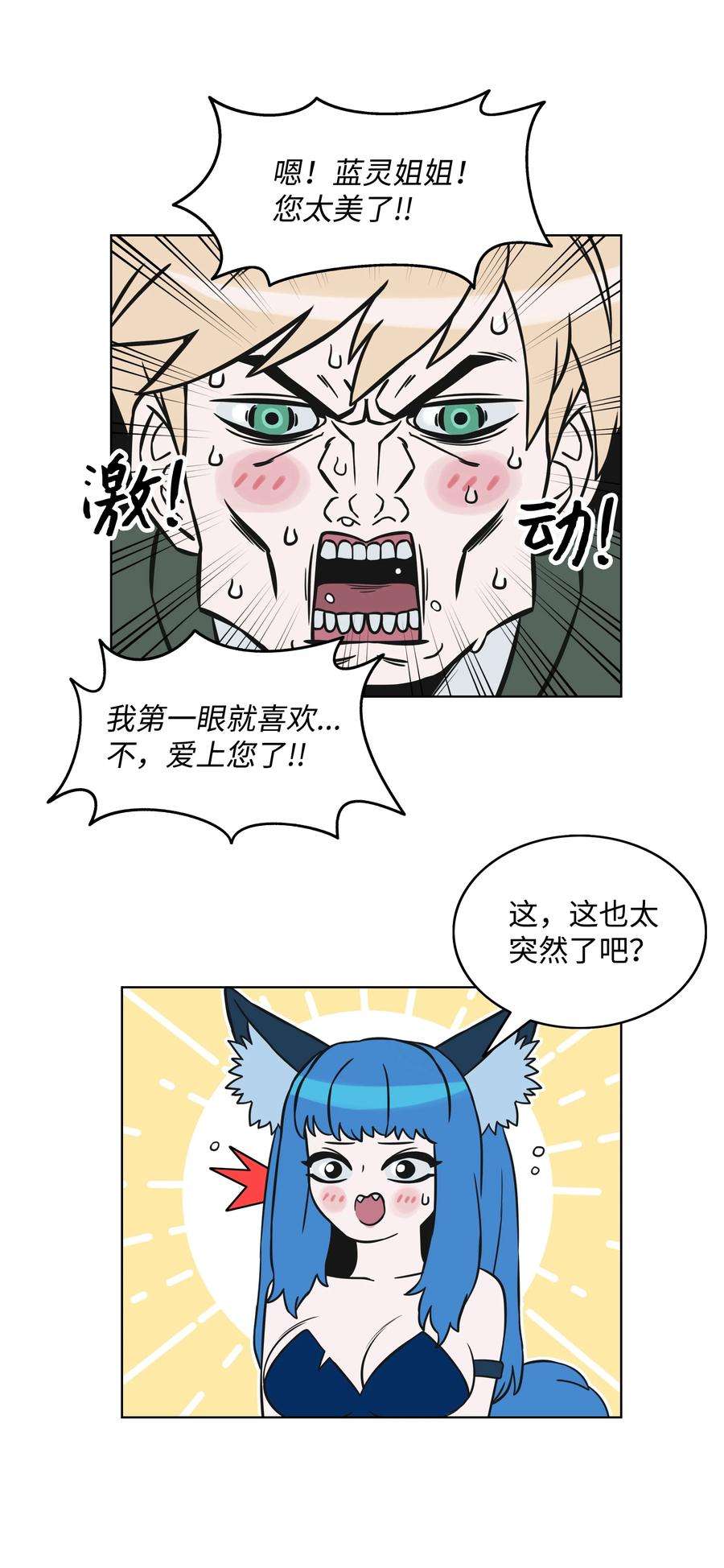 全职猎魔团03 御姐变身